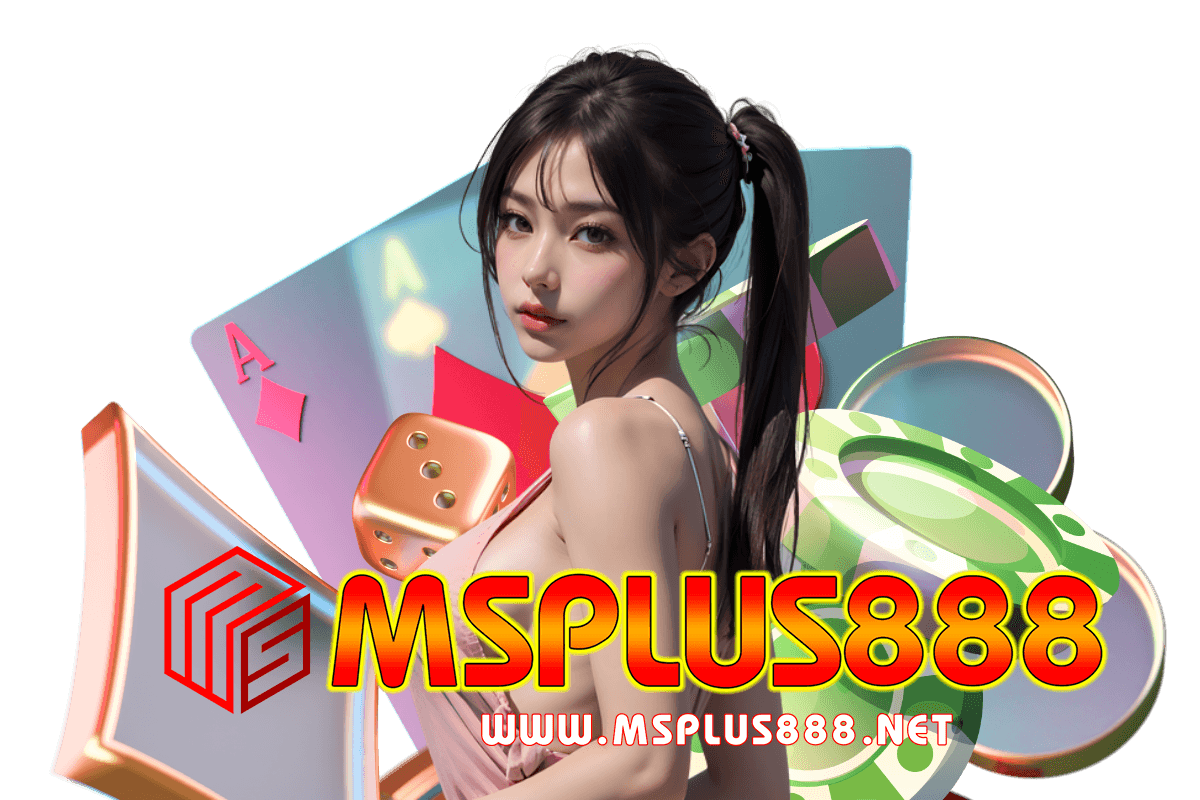 msplus888 แจกเครดิตฟรี